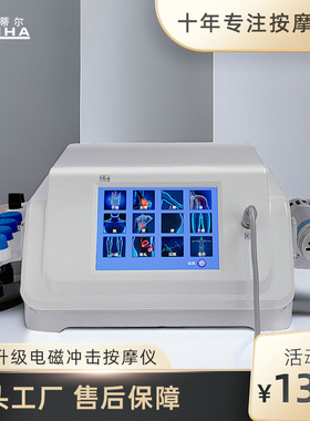 CTLNHA卡蒂尔电磁点阵按摩仪