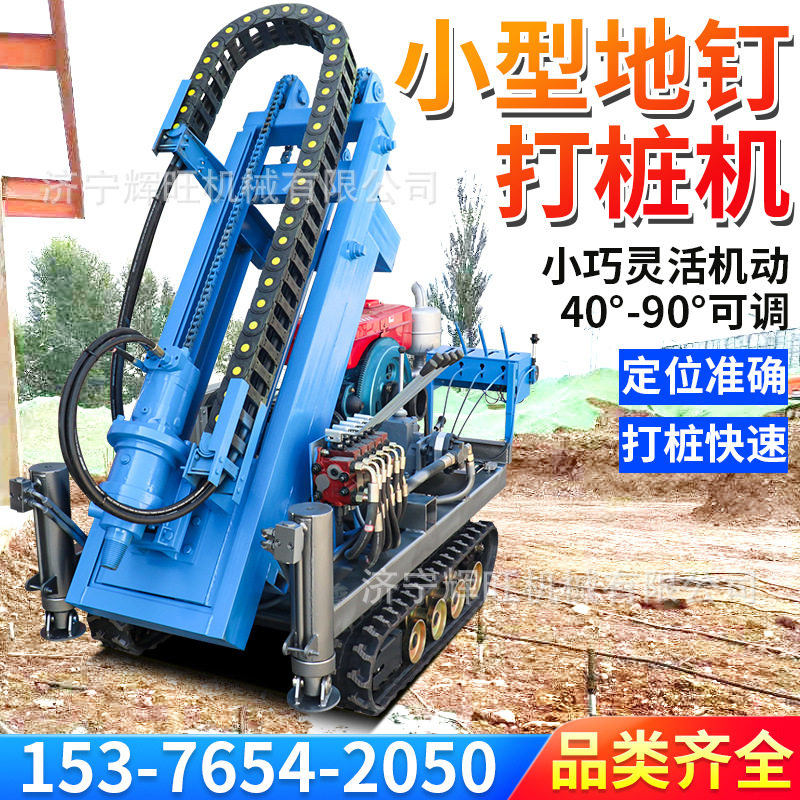 小型螺旋光伏打桩机压桩钻孔