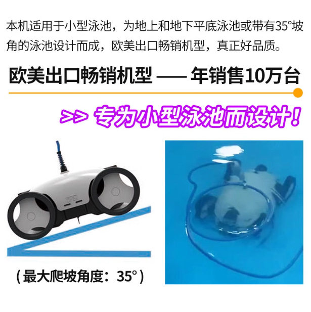 威尼HJ1107泳池全自动吸污机小型水下清洁机器人池底清扫吸尘器
