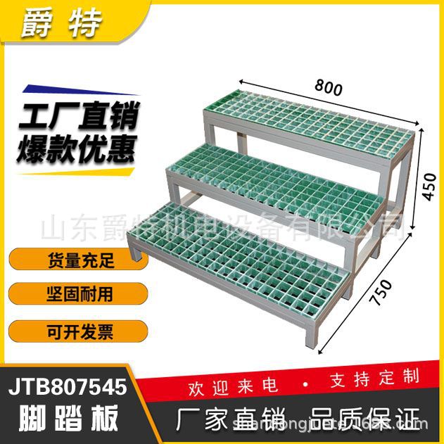 爵特机电车铣床3台阶式脚踏板CNC加工中心机床单层双层可调节防滑