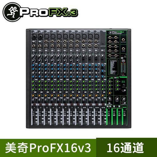 美奇ProFX6v3直播调音台USB