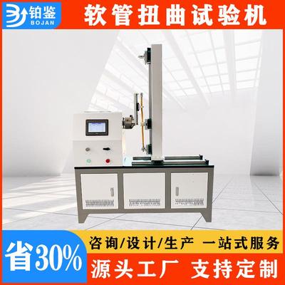 软管扭曲耐久测试机液压软管脉冲试验台配套正反向扭转变形角度测