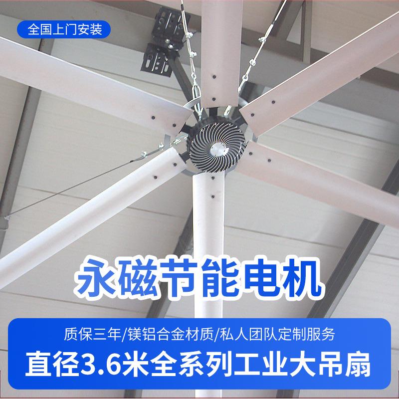工业大吊扇永磁节能风扇2小时仅需1度电大型工厂降温通风设备