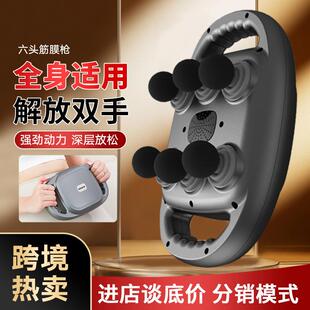 六头一体筋膜枪全联动按摩枪新款多功能按摩仪全身放松按摩器