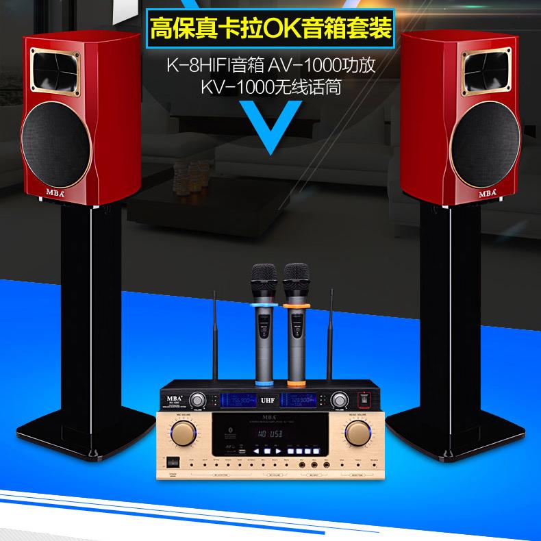 MBA点歌机无线麦克风效果器家庭影院卡拉OK效果KTV音箱家庭版