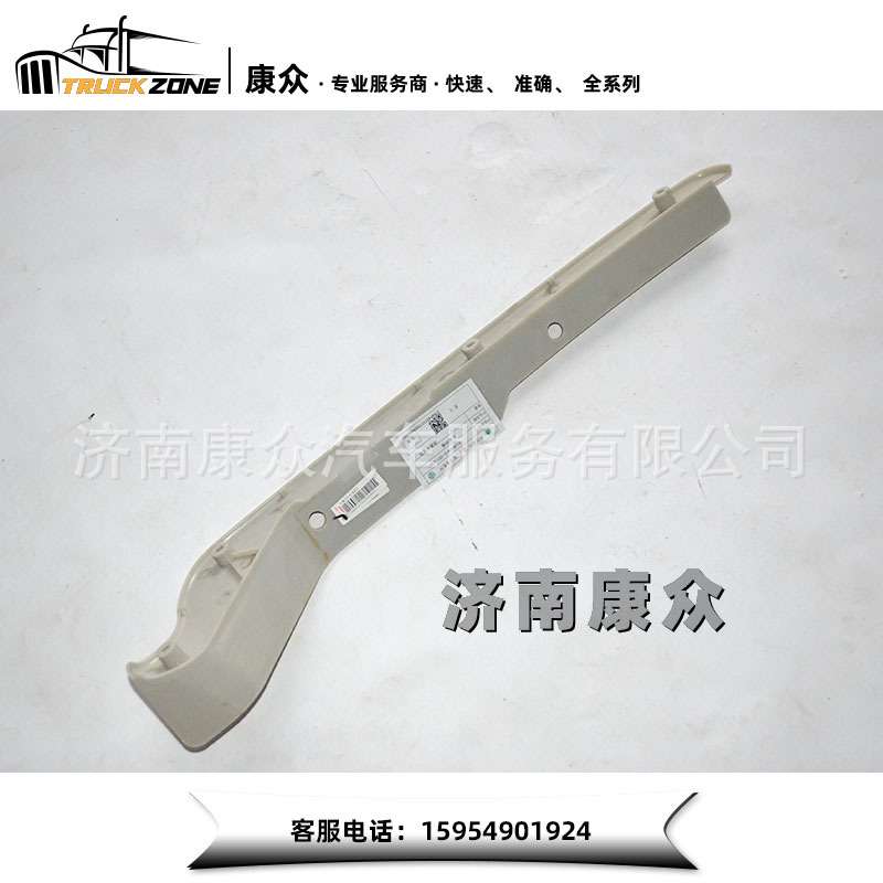 重汽浩瀚汕德卡C7H C5H左装饰板812W41610-0012