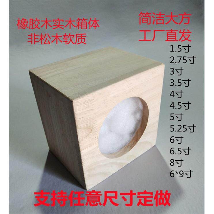 橡胶木实木音响空箱家用组合音箱套装喇叭高音中音全频低音炮箱体