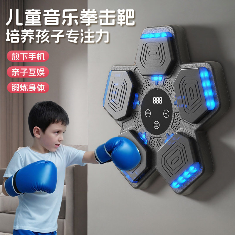 新款儿童智能拳击机锻炼身体音乐拳击靶拳击训练玩具家用拳击墙靶
