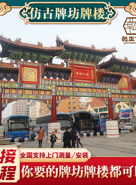 乡镇村口传统古建牌楼徽派风格大型石雕牌坊牌楼花园中式古建筑