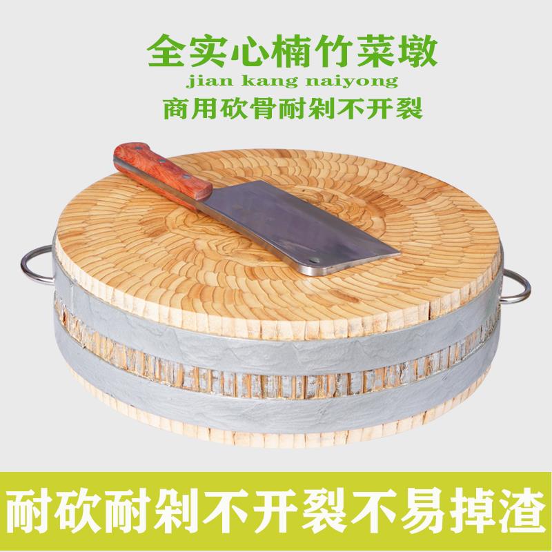天然楠竹菜板实木加厚案板圆形商用剁骨板防霉菜墩家用切菜砧板