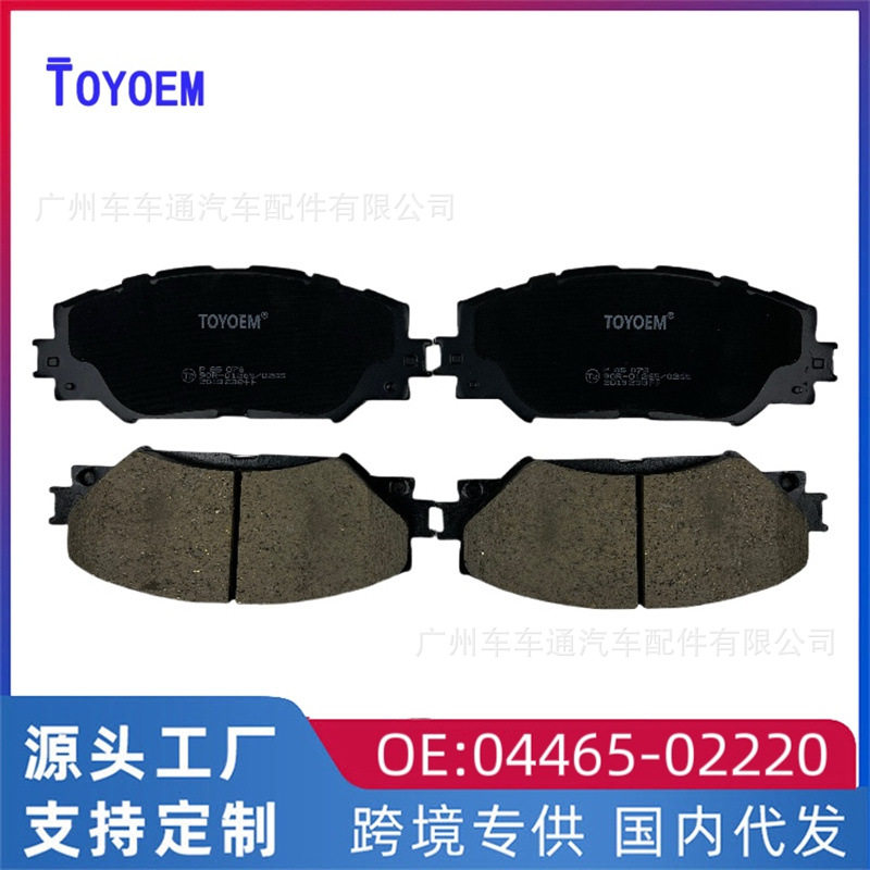 04465-02220适用于 丰田卡罗拉汽车刹车片 摩擦片 陶瓷刹车皮配件