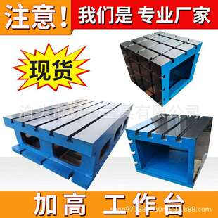 数控加工中心辅助工作台加高增高台面垫箱方箱铣床机床副工作台
