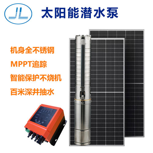 太阳能光伏水泵高扬程220V直流