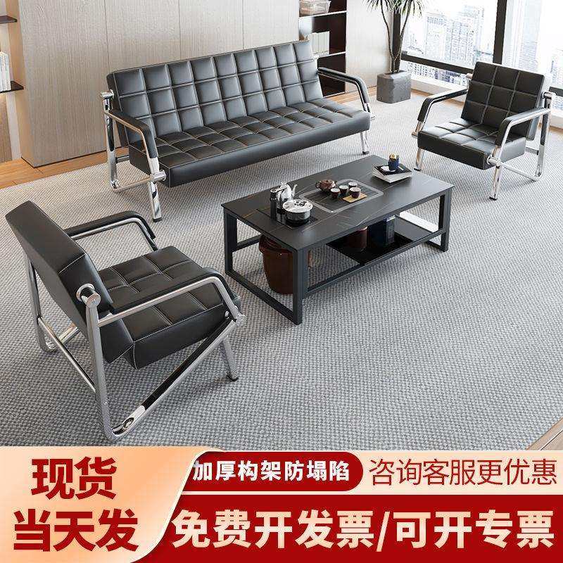 办公家具沙发简约双三人位小户型客厅家用接待室皮艺沙发茶几组合