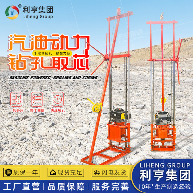 小型地质勘探钻机30米取芯卷扬