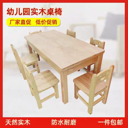 厂家直销幼儿园实木课桌椅儿童培训班学习套装宝宝家用写字玩具桌
