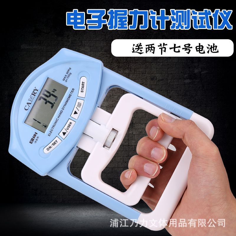电子计数握力计康复训练
