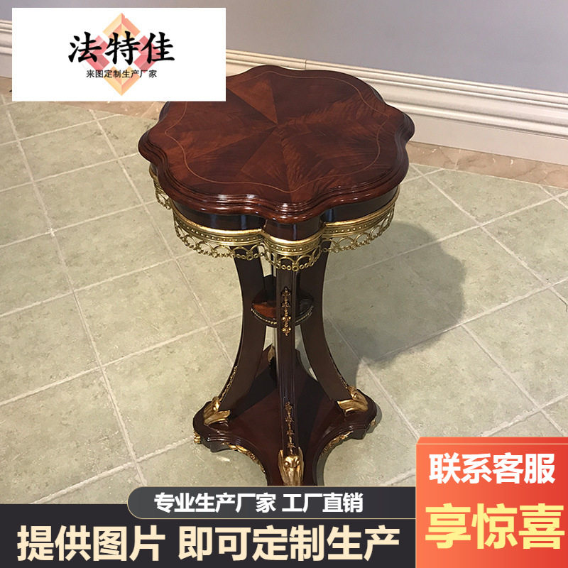 英式古堡亚历山大实木铜件花几