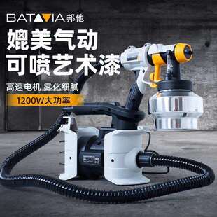 邦他电动喷漆枪家用喷墙乳胶漆涂料喷涂机油漆喷枪墙面喷漆机神器