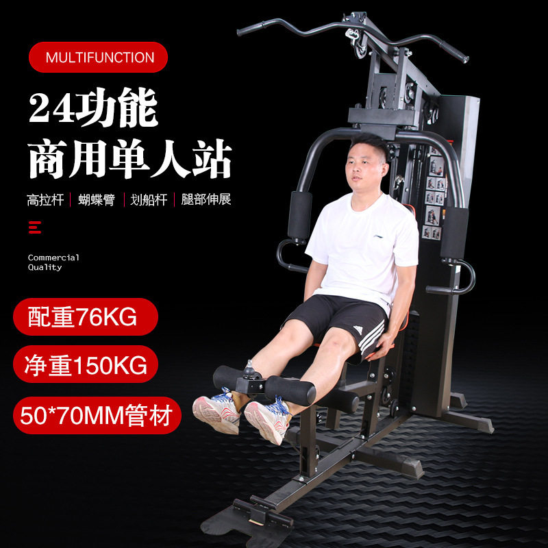实体工厂直供单人三人五人站综合训练器家用商用组合大型健身器材