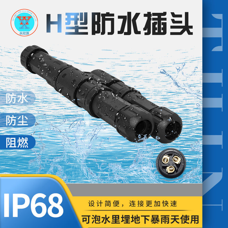 厂家直销 组装M18螺丝压线户外用防水接头照明工程勘察电源连接器