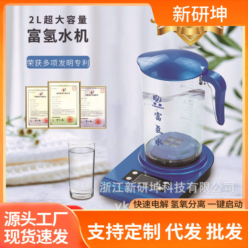 富氢水机厂家免安装台式电解富氢水机电解水机