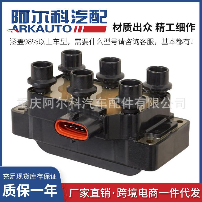 适用于福特点火线圈高压包4.0LE9DF12029AA90TF12029A1AFD480