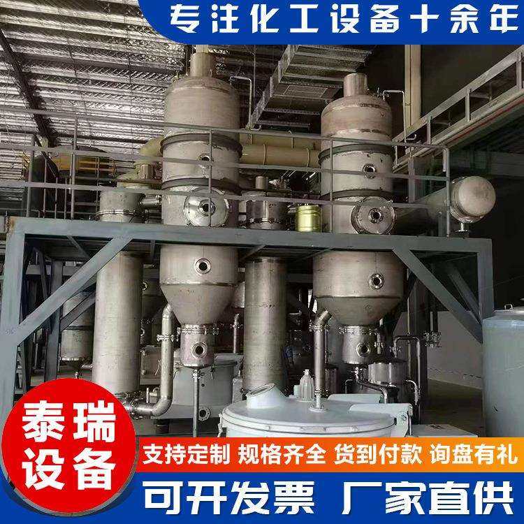 10吨高盐废水MVR蒸发器2吨双效含盐废水蒸发结晶器低温浓缩蒸发器,收纳整理,烫衣板及配件,淘宝优惠券,粉丝福利购,淘宝优惠卷