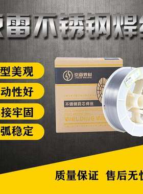 京雷不锈钢焊丝GMS-308316309309LSi2209实芯二保气保焊丝0.8