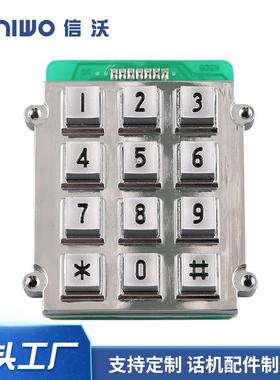 B518供应投币电话12按键金属亮面自助终端机数字键盘