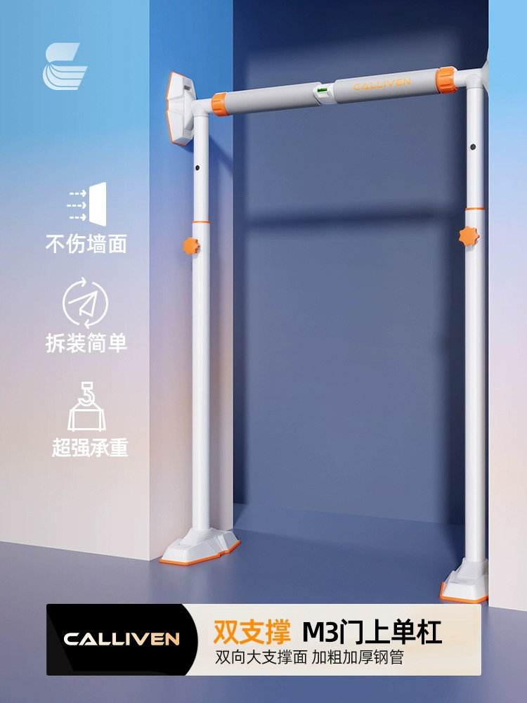 家用门墙两用免打孔引体向上器