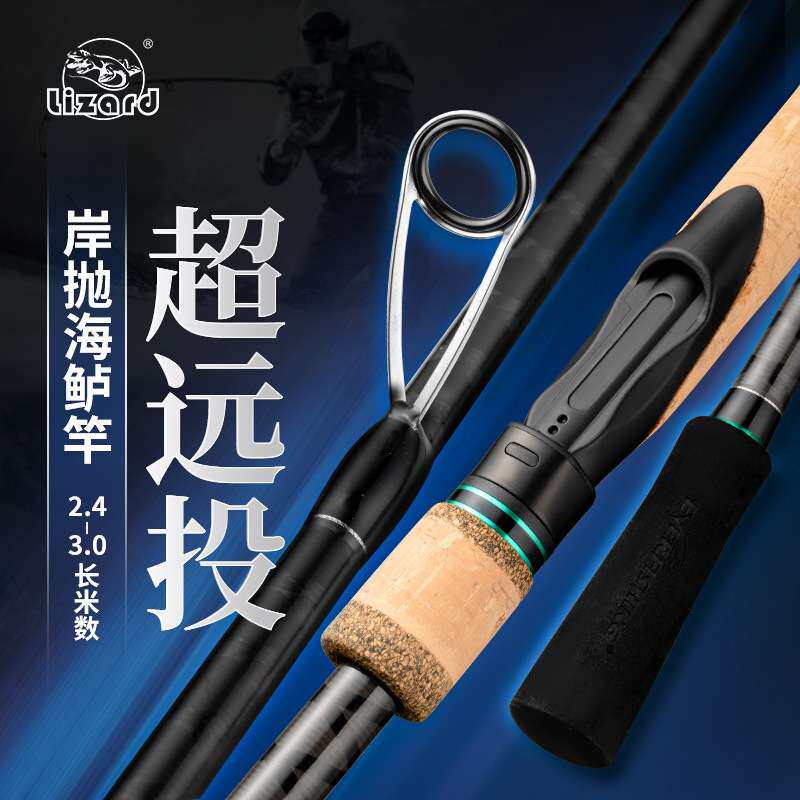 科迈龙鲲岸抛路亚杆翘嘴3.0米远投海鲈路亚竿