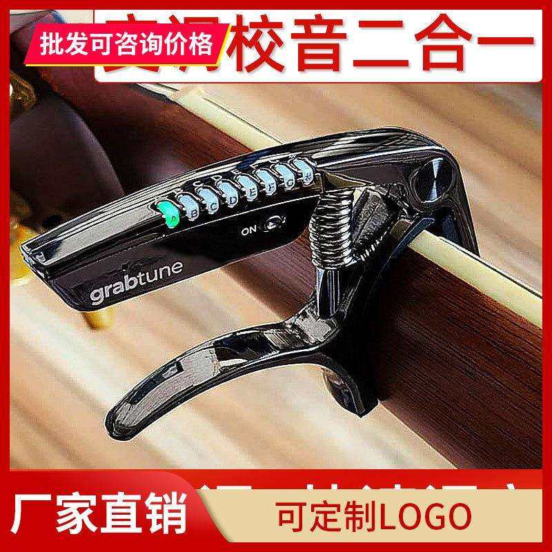 可充电吉他专用校音铂瑞科吉他变调夹调音器变音夹移调夹创意个性