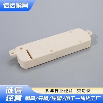 宁波模具工艺设计制作电位器壳体模具塑料产品多个分型面制造