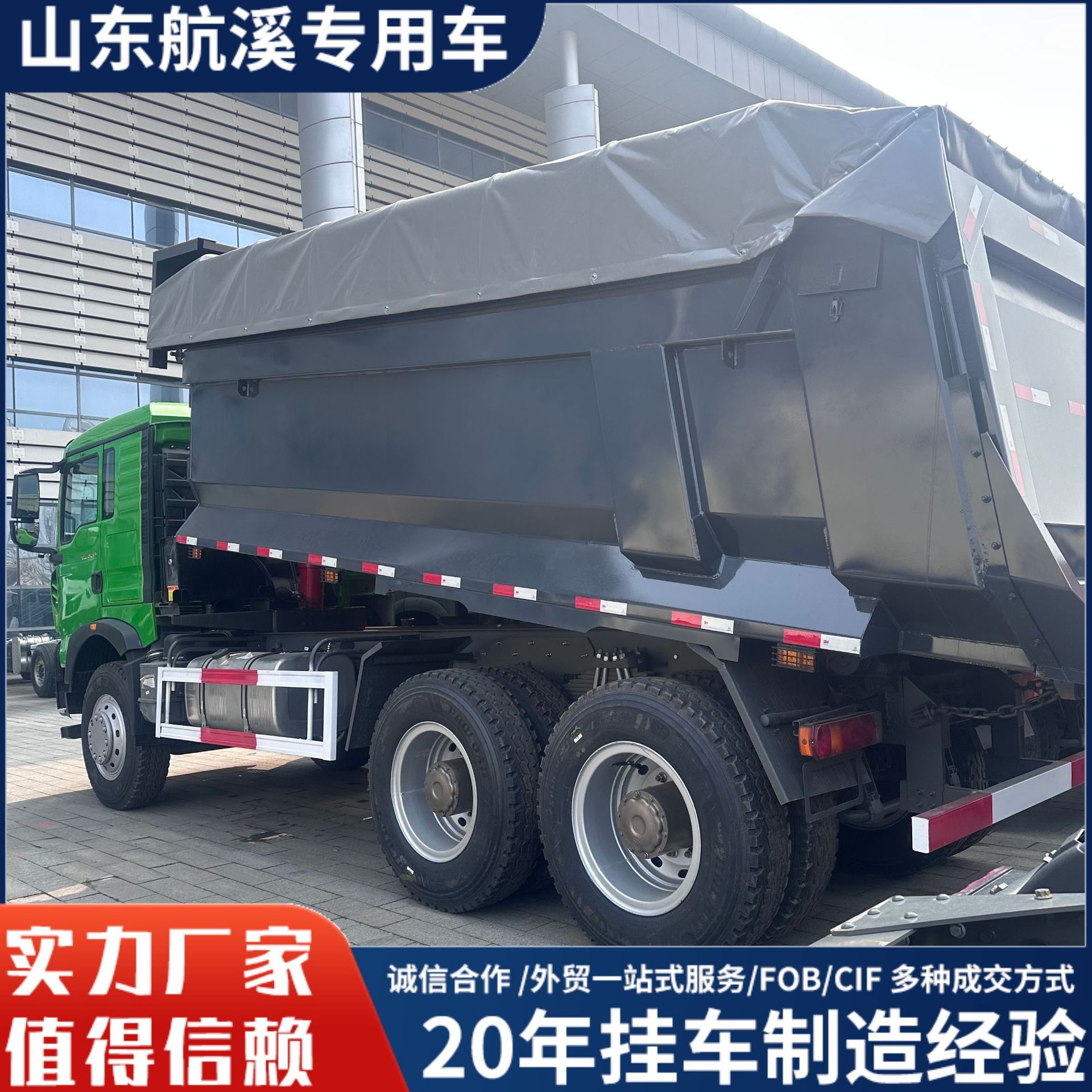 重型三轴后翻自卸半挂车