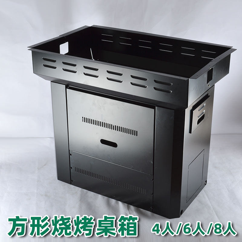 上下排烟烧烤桌腿火锅店铁质喷涂数控桌箱嵌入式烤炉配套方形桌箱