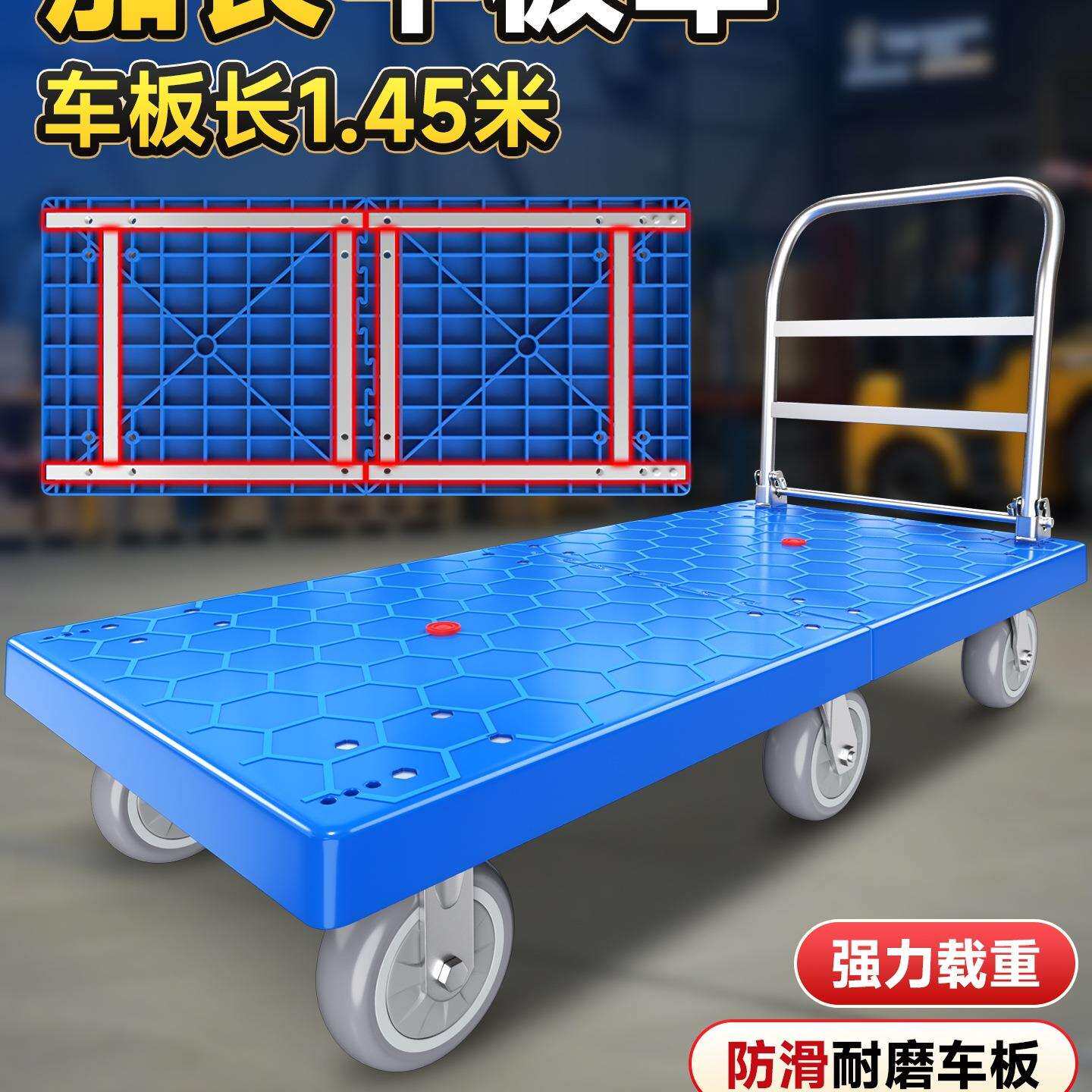 加长平板车折叠手推车商用仓库大推车超市搬运拖车板车拉货手拉车