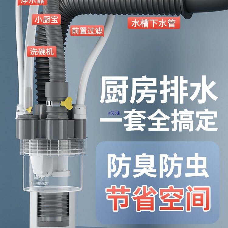 厨房下水管三头通分水器四通五通水槽排水管道分流接头防返臭