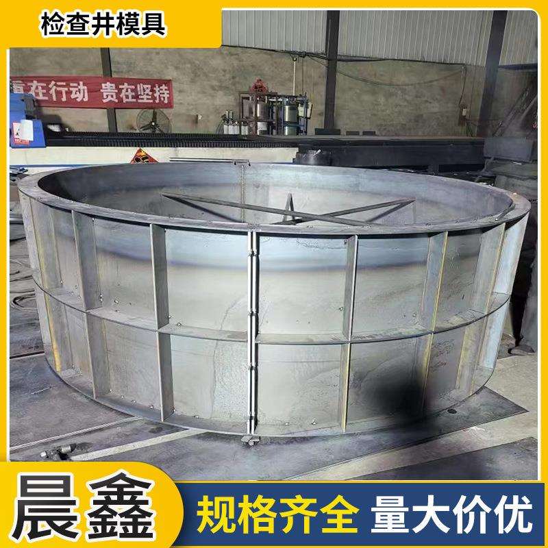 检查井模具现浇预制雨水排水井模具市政污水处理井模具