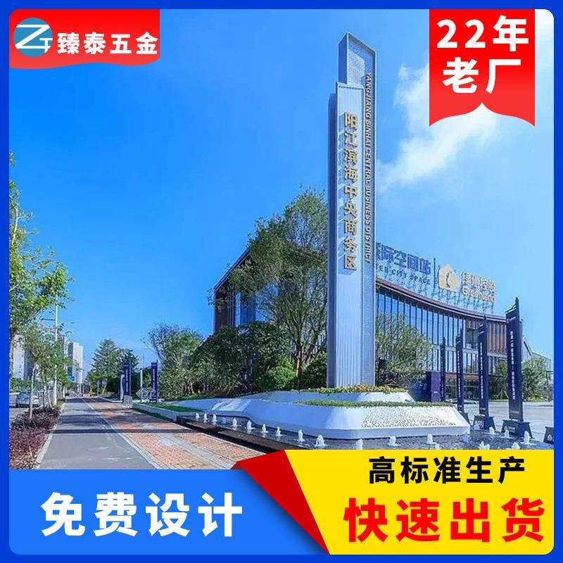 户外精神堡垒标识牌展示广告牌不锈钢地产楼盘导视指路系统指示牌