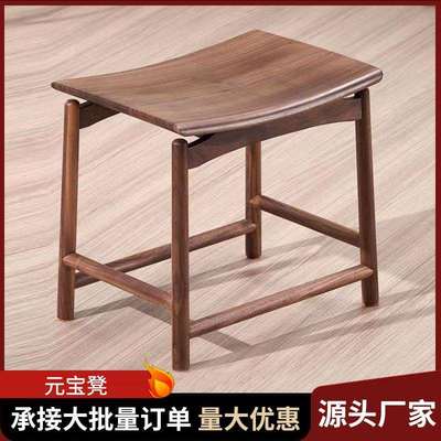 现货客厅曲面茶几凳民宿家用实木凳子北美黑胡桃木元宝凳