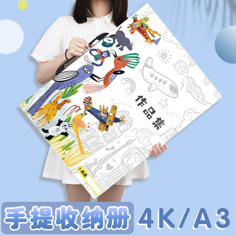 4K/A2/A3/4开美术作品资料册