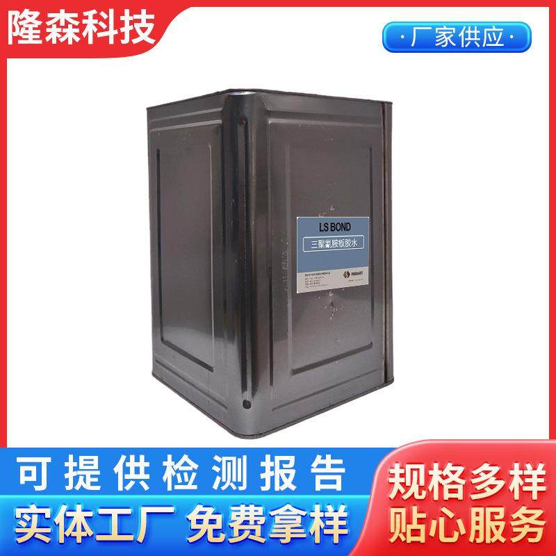 LS/隆森三聚氰胺板胶水双组份单面涂布地板用聚氨酯高粘胶ab胶