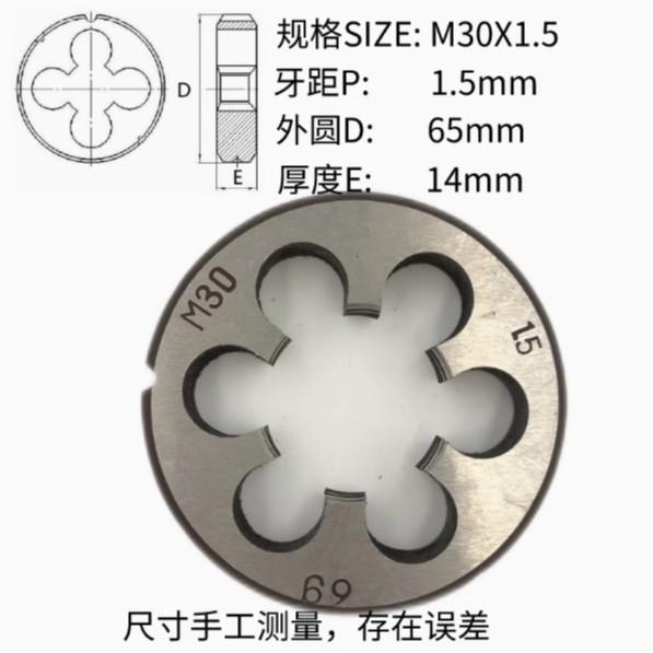 螺纹板牙套丝丝绞扳手