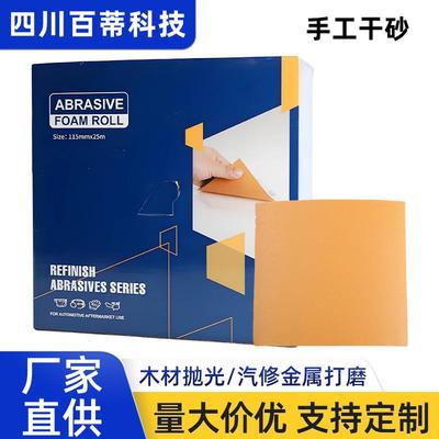 干磨砂纸木工沙纸打磨砂皮白干砂墙壁抛光砂纸紫砂干湿