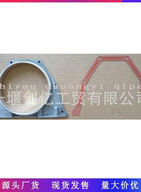 适用于89-02DodgeRam5.9L曲轴后油封座组件39134473936904