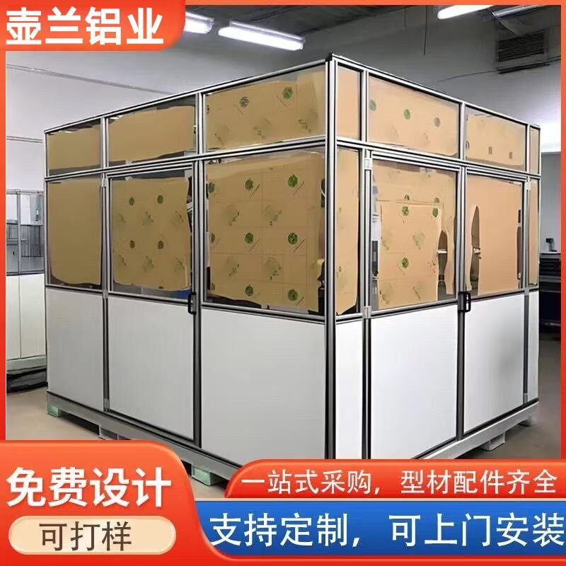 透明设备罩子 工业铝型材防护罩 防尘隔音罩 上门测量的
