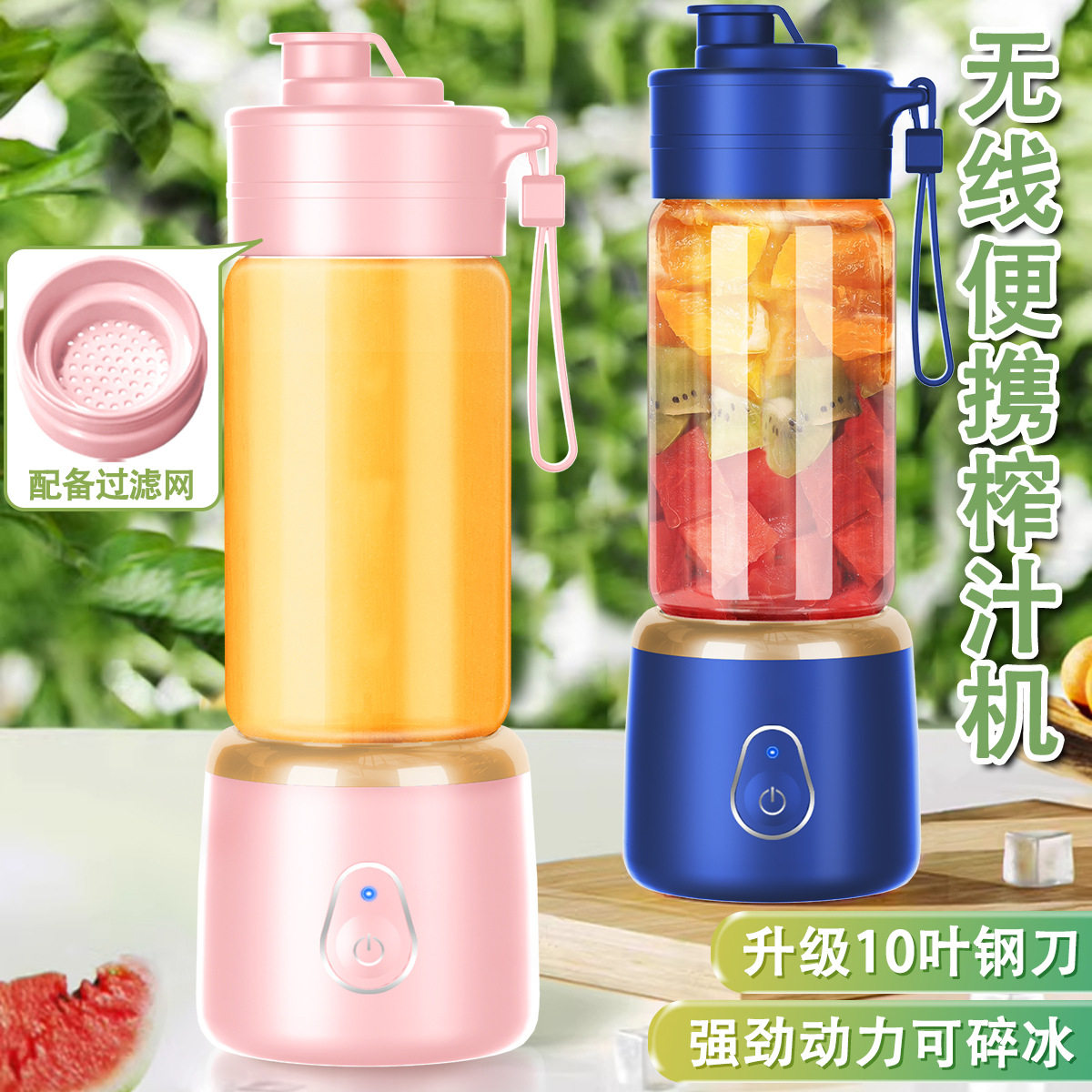 懒人适用榨汁机便携式果汁机无线型迷你果蔬汁机支持跨境批发