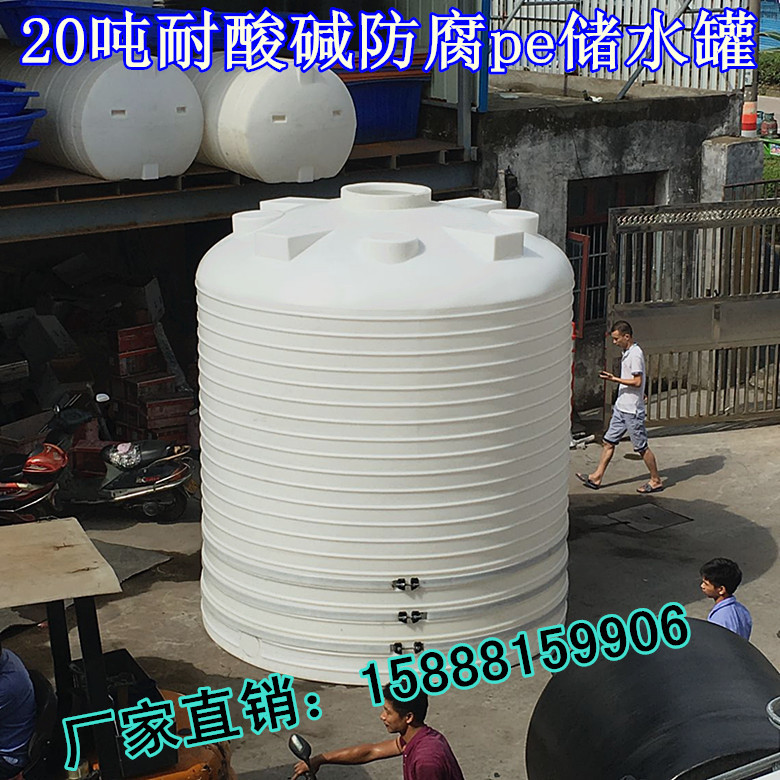 耐酸碱防腐反腐蚀PE塑料储罐