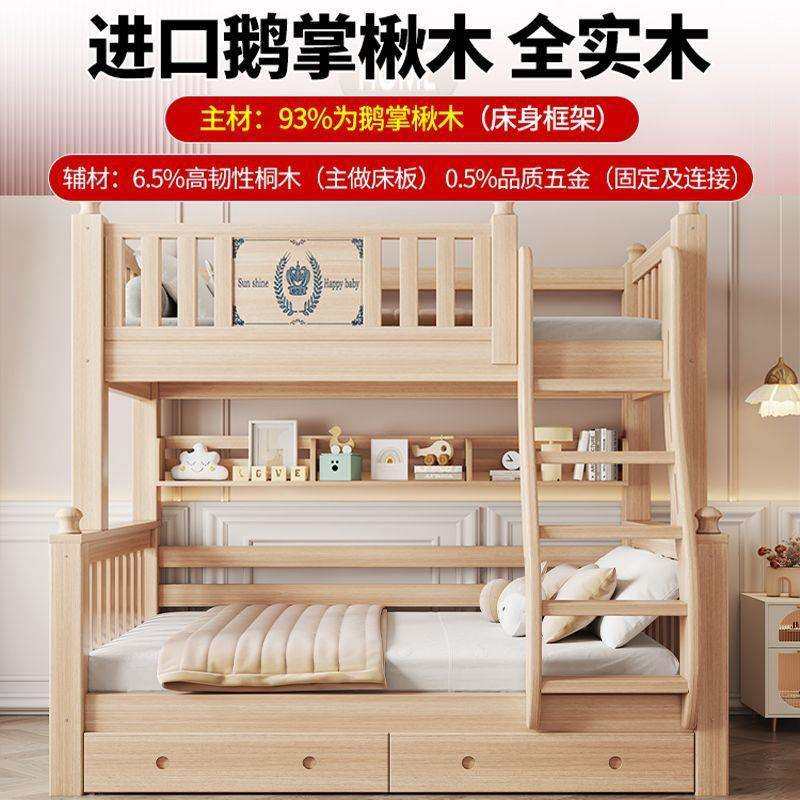 高低鹅掌楸储物子母床分体式床实木上下床双层儿童木床两层小户型